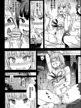 [Fatalpulse (朝凪)] VictimGirls21 牧場：HAPPY END (グランブルーファンタジー) [无毒汉化组]_009
