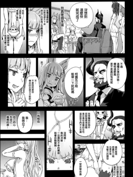 [Fatalpulse (朝凪)] VictimGirls21 牧場：HAPPY END (グランブルーファンタジー) [无毒汉化组]_010