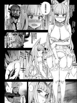 [Fatalpulse (朝凪)] VictimGirls21 牧場：HAPPY END (グランブルーファンタジー) [无毒汉化组]_011