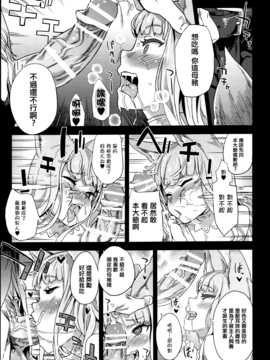[Fatalpulse (朝凪)] VictimGirls21 牧場：HAPPY END (グランブルーファンタジー) [无毒汉化组]_014