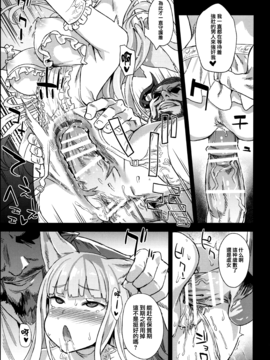[Fatalpulse (朝凪)] VictimGirls21 牧場：HAPPY END (グランブルーファンタジー) [无毒汉化组]_016