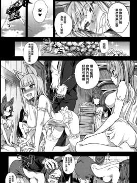 [Fatalpulse (朝凪)] VictimGirls21 牧場：HAPPY END (グランブルーファンタジー) [无毒汉化组]_020