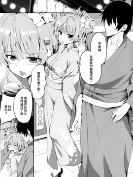[Sweet Avenue (カヅチ)] Sweet Festival (アイドルマスターシンデレラガールズ) [无毒汉化组]_004
