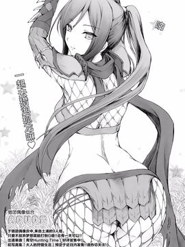 [うどんや (鬼月あるちゅ、ZAN)] もんはんのえろほん 15 (モンスターハンター) [屏幕髒了漢化]_006
