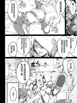[うどんや (鬼月あるちゅ、ZAN)] もんはんのえろほん 15 (モンスターハンター) [屏幕髒了漢化]_007