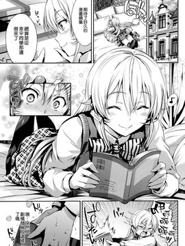 [ねこはまんまがうつくしい (Hisasi)] えりな様のレンアイ研究所。 (食戟のソーマ) [空気系☆漢化]_002