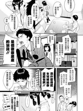 [ホムンクルス] Spring of Wife (COMIC快楽天 2016年9月号) [無修正] [無邪気漢化組]_003