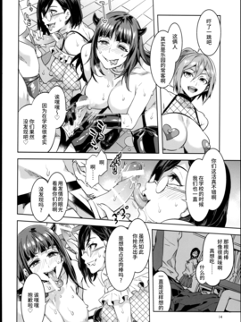 [ありすの宝箱 (水龍敬)] おいでよ! 水龍敬ランド the 4th Day [无毒汉化组]_013