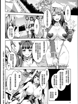 [ありすの宝箱 (水龍敬)] おいでよ! 水龍敬ランド the 4th Day [无毒汉化组]_019