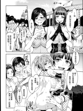 [ありすの宝箱 (水龍敬)] おいでよ! 水龍敬ランド the 4th Day [无毒汉化组]_021