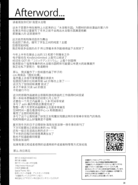 [ありすの宝箱 (水龍敬)] おいでよ! 水龍敬ランド the 4th Day [无毒汉化组]_037