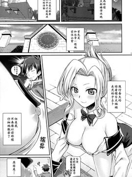[40010壱號 (40010試作型)] CHOYQUZU! (この素晴らしい世界に祝福を!) [屏幕髒了x阿克西斯教團聯合漢化]_016