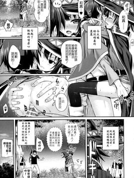 [40010壱號 (40010試作型)] CHOYQUZU! (この素晴らしい世界に祝福を!) [屏幕髒了x阿克西斯教團聯合漢化]_022
