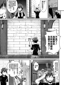 [40010壱號 (40010試作型)] CHOYQUZU! (この素晴らしい世界に祝福を!) [屏幕髒了x阿克西斯教團聯合漢化]_026