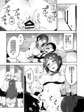 [ReDrop (宮本スモーク、おつまみ)] Cinderella, LiPPS Service (アイドルマスター シンデレラガールズ) [無毒漢化組]_004