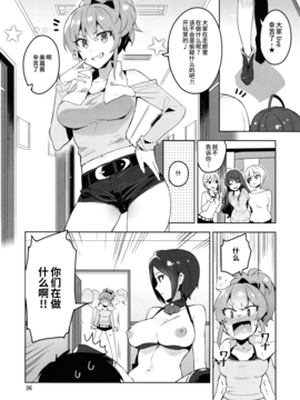 [ReDrop (宮本スモーク、おつまみ)] Cinderella, LiPPS Service (アイドルマスター シンデレラガールズ) [無毒漢化組]_005