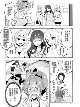 [ReDrop (宮本スモーク、おつまみ)] Cinderella, LiPPS Service (アイドルマスター シンデレラガールズ) [無毒漢化組]_006