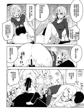 [ReDrop (宮本スモーク、おつまみ)] Cinderella, LiPPS Service (アイドルマスター シンデレラガールズ) [無毒漢化組]_011