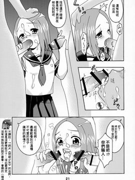 [篠原重工営業部 (榛名まお、うきょちゅう)] からかいっくす (からかい上手の高木さん) [星砂漢化]_020