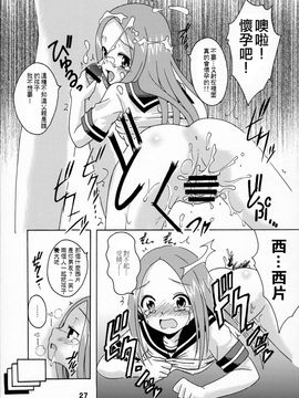 [篠原重工営業部 (榛名まお、うきょちゅう)] からかいっくす (からかい上手の高木さん) [星砂漢化]_026