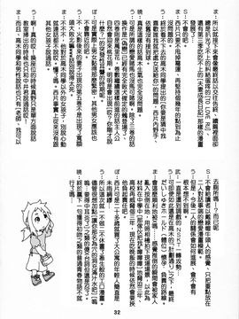 [篠原重工営業部 (榛名まお、うきょちゅう)] からかいっくす (からかい上手の高木さん) [星砂漢化]_031