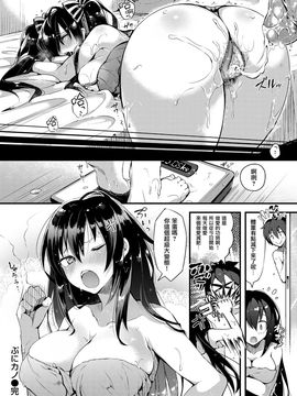 [Pyon-Kti] Punikano [Chinese] [无毒汉化组] [Decensored]_047