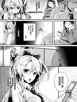 [Pyon-Kti] Punikano [Chinese] [无毒汉化组] [Decensored]_069