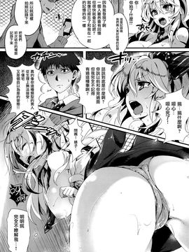 [Pyon-Kti] Punikano [Chinese] [无毒汉化组] [Decensored]_075