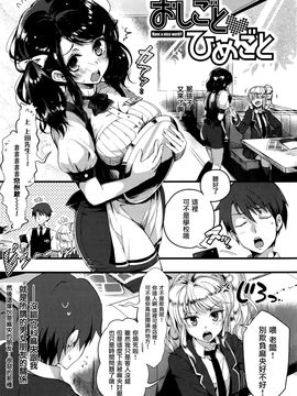 [Pyon-Kti] Punikano [Chinese] [无毒汉化组] [Decensored]_084