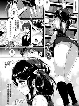 [Pyon-Kti] Punikano [Chinese] [无毒汉化组] [Decensored]_085