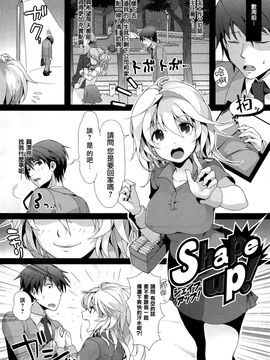 [Pyon-Kti] Punikano [Chinese] [无毒汉化组] [Decensored]_139