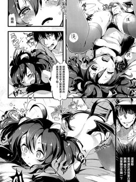 [Pyon-Kti] Punikano [Chinese] [无毒汉化组] [Decensored]_187