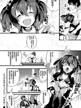 [Pyon-Kti] Punikano [Chinese] [无毒汉化组] [Decensored]_193