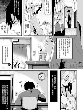 [Pyon-Kti] Punikano [Chinese] [无毒汉化组] [Decensored]_196