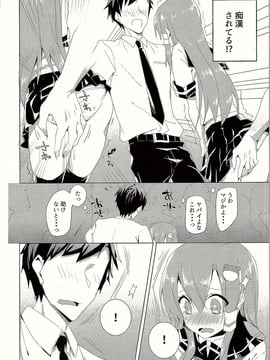 (C90) [NERCO (恋河ミノル)] 早苗さんin痴漢電車 (東方Project)_005