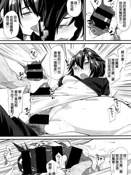 [らま] 発情ふれぐらんす (コミックゼロス #44) [beamsinbox漢化]_009