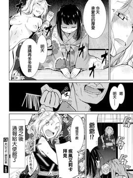 [ゆきりたかし] おいでよ！遊女の里 (コミックメガストアα 2016年7月號) [beamsinbox漢化]_020