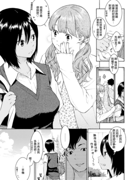 [きい] LOVERS (COMIC快楽天 2016年8月號) [無邪気漢化組]_005