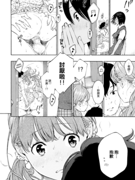 [きい] LOVERS (COMIC快楽天 2016年8月號) [無邪気漢化組]_008