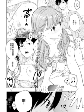[きい] LOVERS (COMIC快楽天 2016年8月號) [無邪気漢化組]_010