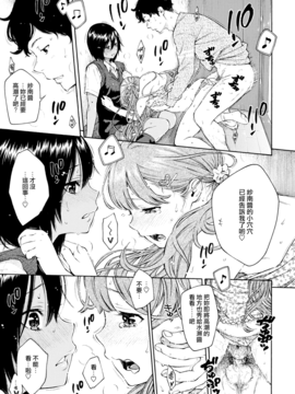 [きい] LOVERS (COMIC快楽天 2016年8月號) [無邪気漢化組]_013