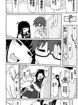 [虎顎かずや] Follower Flower (COMIC ペンギンクラブ山賊版 2016年7月号) [beamsinbox漢化]_007