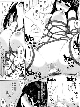 [虎顎かずや] Follower Flower (COMIC ペンギンクラブ山賊版 2016年7月号) [beamsinbox漢化]_013