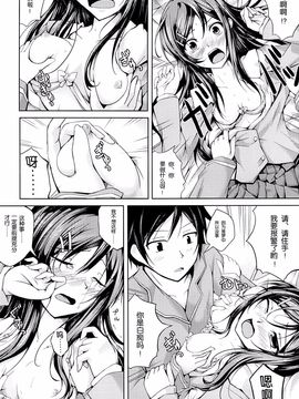 (サンクリ60) [紫陽花風味亭 (舞猫ルル)] 恋色模様3 (俺の妹がこんなに可愛いわけがない) [脸肿汉化组]_09_08_08