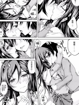 (サンクリ60) [紫陽花風味亭 (舞猫ルル)] 恋色模様3 (俺の妹がこんなに可愛いわけがない) [脸肿汉化组]_11_10_10