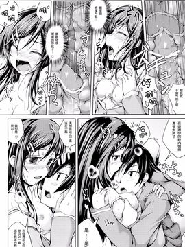 (サンクリ60) [紫陽花風味亭 (舞猫ルル)] 恋色模様3 (俺の妹がこんなに可愛いわけがない) [脸肿汉化组]_14_13_13