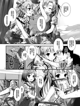 (SC60) [八木崎銀座 (八神秋一)] soldier money game (ラブライブ!) [空気系☆漢化]_08_007