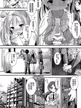 (SC63) [八木崎銀座 (八神秋一)] sweet&sweet chu-pet (ラブライブ!) [空気系☆漢化]_13_012