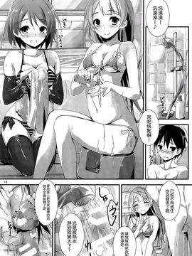 (SC63) [八木崎銀座 (八神秋一)] sweet&sweet chu-pet (ラブライブ!) [空気系☆漢化]_14_013