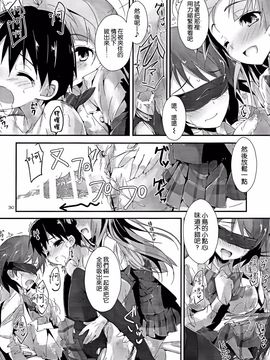 (SC63) [八木崎銀座 (八神秋一)] sweet&sweet chu-pet (ラブライブ!) [空気系☆漢化]_30_029